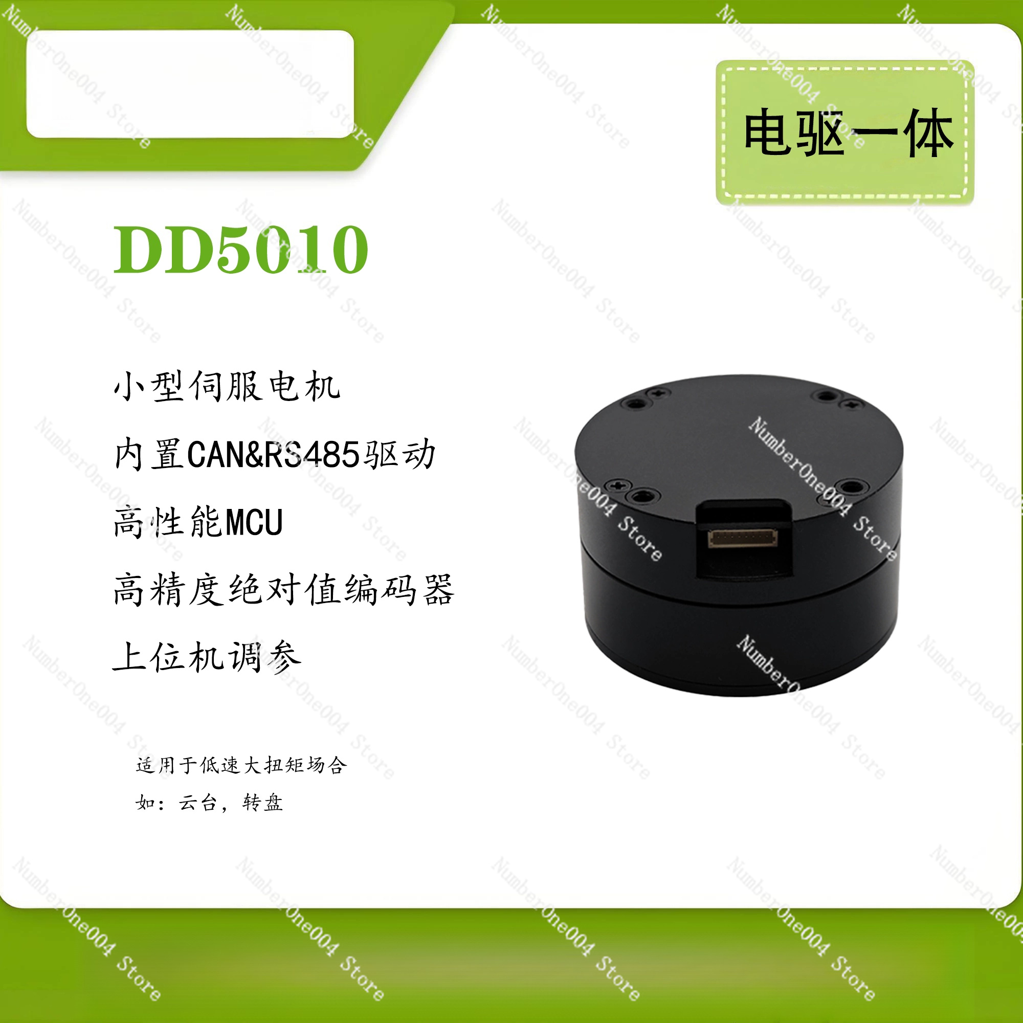 Moteur CC sans balais DD5010 à - Direct Drive Servo Motor Robotics avis et prix