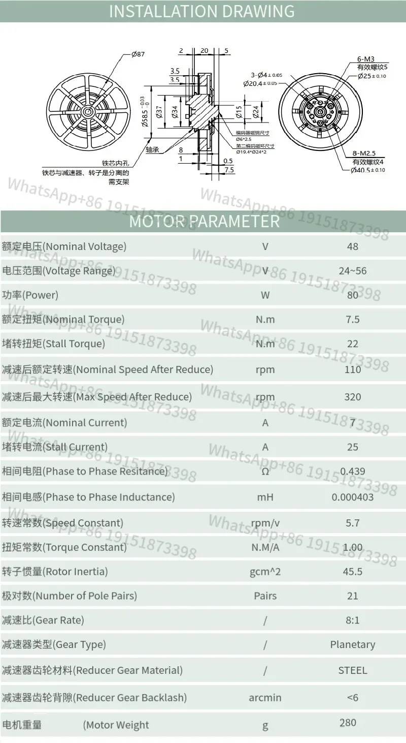 Moteur réducteur planétaire 8N - Mit Cheetah Motor Actuator avis et prix